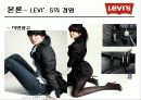 [국제경영전략론]리바이스(LEVI'S) 경영전략분석 21페이지