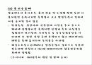 식품잔류물의 위생 5페이지