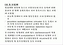 식품잔류물의 위생 6페이지