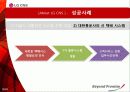 LG CNS 기업분석 9페이지