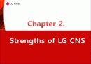 LG CNS 기업분석 12페이지