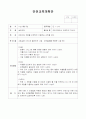 월별안전교육계획안 1년치분량, 안전교육,안전교육계획안,안전교육계획서,영아안전교육,유아안전교육 3페이지