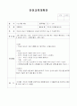 월별안전교육계획안 1년치분량, 안전교육,안전교육계획안,안전교육계획서,영아안전교육,유아안전교육 5페이지