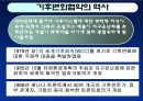 지구온난화에 대한 세계의 정책 11페이지