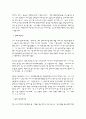 [독후감]김원우 소설에 나타난 한국사회 전반의 위선적 요소들- ‘젊은 천사’,‘벙어리의 말’을 중심으로 5페이지