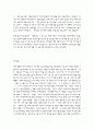 [독후감]김원우 소설에 나타난 한국사회 전반의 위선적 요소들- ‘젊은 천사’,‘벙어리의 말’을 중심으로 6페이지