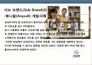 삼성전자의 디자인 혁신 경영전략 20페이지