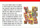 일본최대의 식품회사 아지토모토의 패키지 디자인 전략 26페이지