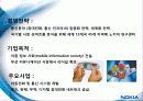 세계 최고의 핸드폰 기업 노키아의 경영전략(성공 & 실패 사례분석) 3페이지