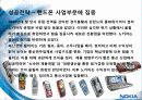 세계 최고의 핸드폰 기업 노키아의 경영전략(성공 & 실패 사례분석) 19페이지