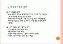 한부모가족(가족복지) 10페이지