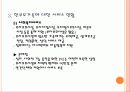 한부모가족(가족복지) 13페이지