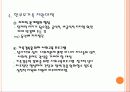 한부모가족(가족복지) 16페이지