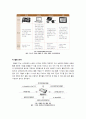 [태블릿PC]태블릿 pc의 이해 - 태블릿pc(스마트패드)의 특징과 장점, 활용 분야 및 의미 분석, 태블릿pc 시장 전망과 개선과제 고찰 4페이지