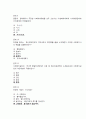 사회복지실천론-중간고사  3페이지