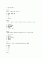 사회복지실천론-중간고사  12페이지