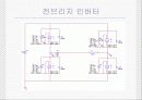 인버터의 기본이해와 응용 12페이지