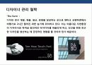 초일류 기업의 디자인 경영전략 16페이지