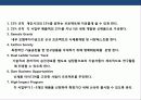 초일류 기업의 디자인 경영전략 26페이지