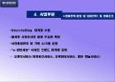 엘리트15기건설대림산업기업분석 17페이지