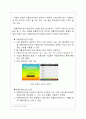 스마트폰과 어플리케이션의 모든 것 10페이지