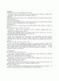  인사 시스템 기업 사례 조사 - LG 전자 30페이지