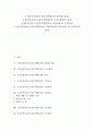 구성주의이론(구성주의학습)의 정의와 분류, 구성주의이론(구성주의학습)의 논의 배경과 성격, 구성주의이론(구성주의학습)의 국어교육과 수학교육, 구성주의이론(구성주의학습) 지리교육과 역사교육 및 도덕교육 1페이지