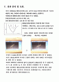 RLC직병렬.공진회로 5페이지