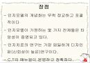 인지행동모델1 12페이지