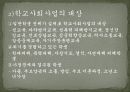 학교사회사업이란  21페이지