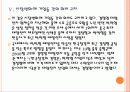 [태양열에너지]태양전지 시장의 성장과 업체들의 경쟁전략 PPT자료 11페이지