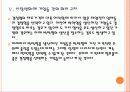 [태양열에너지]태양전지 시장의 성장과 업체들의 경쟁전략 PPT자료 12페이지