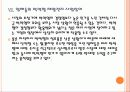 [태양열에너지]태양전지 시장의 성장과 업체들의 경쟁전략 PPT자료 16페이지