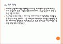 [태양열에너지]태양전지 시장의 성장과 업체들의 경쟁전략 PPT자료 19페이지