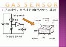 가스 센서 8페이지