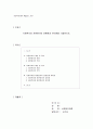 사회복지와 자원봉사의 공통점과 차이점 (사회복지개론 중간고사 과제) 1페이지