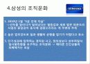 애플과 삼성전자 기업분석 31페이지