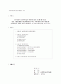 지역사회의 사회복지 실천현장에 대한 조사 (사회복지실천기술론 중간고사 레포트) 1페이지