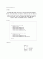 정신건강의 개념과 이론적 관점 (정신건강론 중간고사 레포트) 1페이지