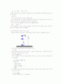 실험2. 자유낙하와 에너지 보존 예비+결과보고서 3페이지