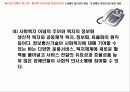 장애인복지론발표해피 11페이지