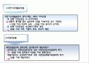 [사복법제]사회복지법상권리구제(조사발표용,강의용) 6페이지