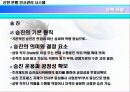 신한 은행 인사 관리 시스템 14페이지