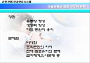 신한 은행 인사 관리 시스템 44페이지