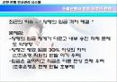 신한 은행 인사 관리 시스템 46페이지