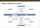 한국기업의 디자인 혁신 브랜드 성공사례 분석 9페이지