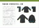 친환경 디자인 & 그린 마케팅 전략의 이해 28페이지