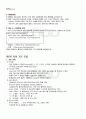 2011년 1학기 Java프로그래밍 출석대체시험 핵심체크 2페이지