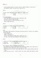 2011년 1학기 패션디자인 기말시험 핵심체크 4페이지