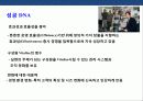 맞춤 대량생산 디자인을 통한 새로운 가치창조 델(Dell) 컴퓨터 성공 경영 전략 22페이지